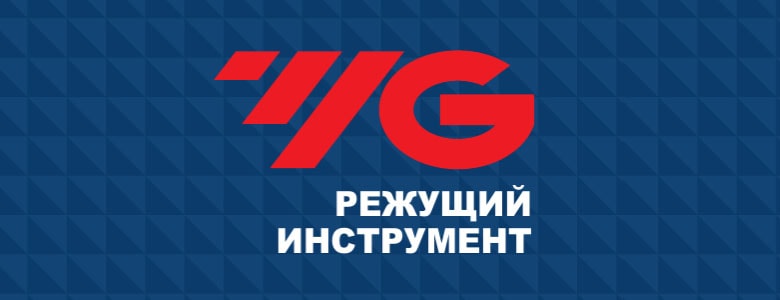 Каталог режущего инструмента RUS (.pdf 106Mb)